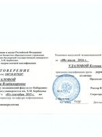 doctor-certificate-2