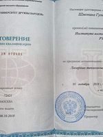 doctor-certificate-3