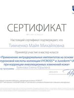 doctor-certificate-11