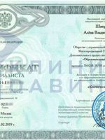 doctor-certificate-6