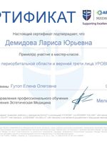 doctor-certificate-7