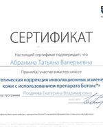 doctor-certificate-7