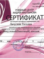 doctor-certificate-1