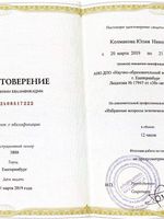 doctor-certificate-3