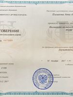 doctor-certificate-6