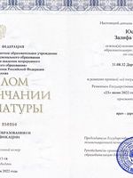 doctor-certificate-1