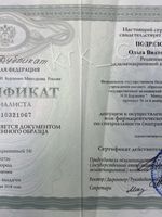 doctor-certificate-6