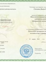 doctor-certificate-3