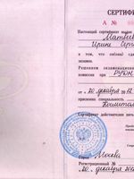 doctor-certificate-5