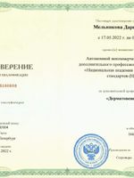 doctor-certificate-7