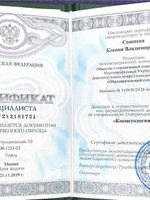 doctor-certificate-4