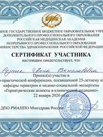 doctor-certificate-18