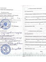 doctor-certificate-8