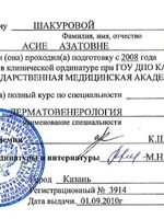 doctor-certificate-15