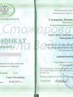 doctor-certificate-4