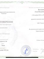 doctor-certificate-3