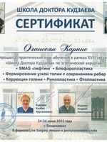 doctor-certificate-3