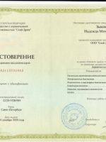 doctor-certificate-4