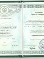 doctor-certificate-3