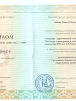 doctor-certificate-6