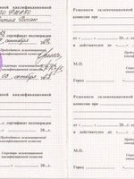 doctor-certificate-4