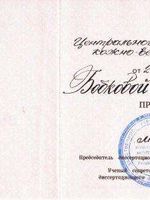 doctor-certificate-0