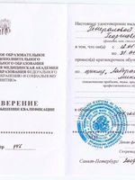 doctor-certificate-4