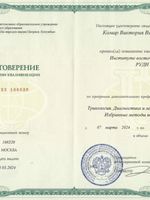 doctor-certificate-1