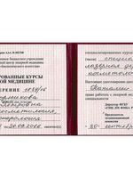 doctor-certificate-12