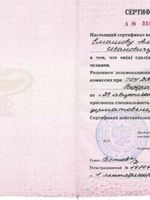 doctor-certificate-1