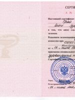 doctor-certificate-2