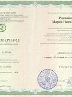 doctor-certificate-1