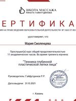 doctor-certificate-6