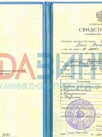 doctor-certificate-1