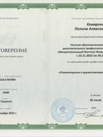doctor-certificate-7