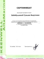 doctor-certificate-5