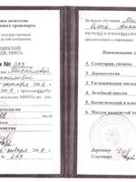 doctor-certificate-0