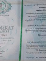 doctor-certificate-7