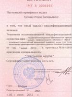 doctor-certificate-4