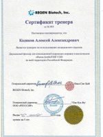 doctor-certificate-2