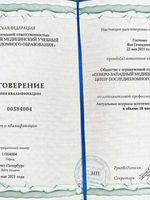 doctor-certificate-7