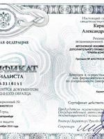 doctor-certificate-3