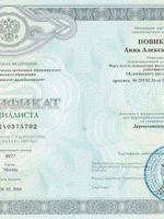 doctor-certificate-1