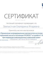 doctor-certificate-3