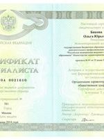 doctor-certificate-3