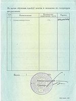 doctor-certificate-2