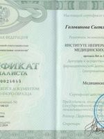 doctor-certificate-2