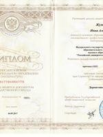 doctor-certificate-1