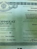 doctor-certificate-1