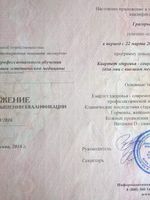 doctor-certificate-2